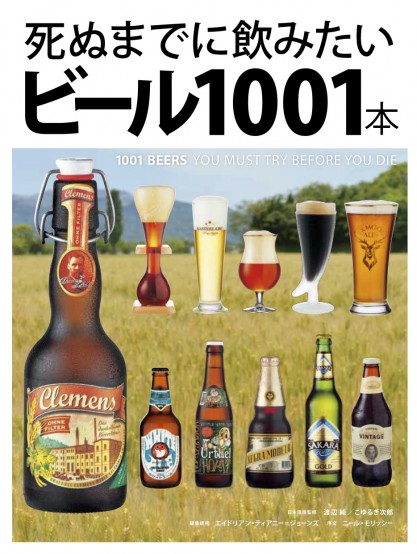 1001beers_cover