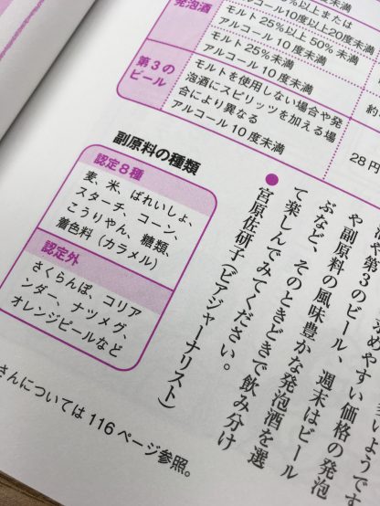 「すてきにハンドメイド」テキスト