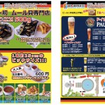 日比谷チラシ