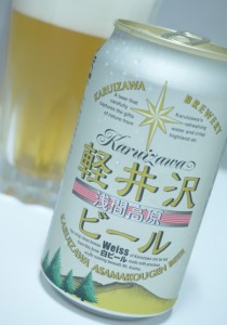 軽井沢浅間高原ビール白ビール