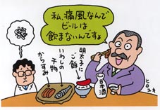 「ビールで痛風になる」は迷信だ！
