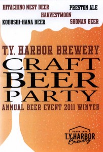 TYハーバーブルワリーでCRAFT BEER PARTY