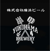 横浜ビール「24 BEER FESTIVAL」