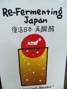 「復活日本 再醗酵」チャリティで117万7,483円の義援金が集まった