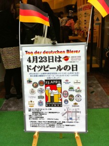 4月23日はドイツビールの日・イベントレポート