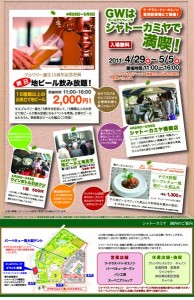 シャトーカミヤ牛久で15種類のビール飲み放題