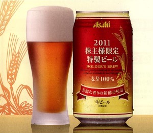 アサヒ　株主優待限定特製ビール