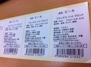 ベルギービールのカタカナ表記（3）