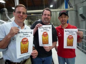 夢の日米コラボ！ 復興ビール「Baird＋Ishii＋Stone Collaboration Beer “Japanese Green Tea（煎茶） IPA”for the JAPAN RELIEF」