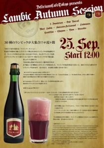 「9/25ランビック・オータム・セッション 2011」