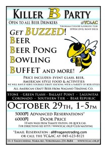 10月29日、KILLER B’ PARTY in 横浜カントリー＆アスレチッククラブ