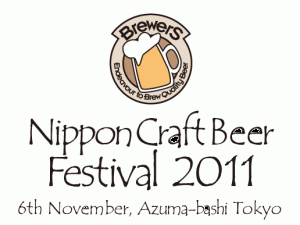 日本クラフトビールフェスティバル、チケット販売開始