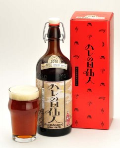 「ヤッホーブルーイング」からバーレイワイン「ハレの日仙人2010」が新発売