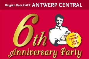 「アントワープセントラル」6周年アニバーサリー