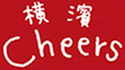11/20、横浜「チアーズ」で「宮古島マイクロブルワリー醸造長夫妻を囲む会」が開催