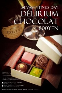 ベルギービール「フローリス・フランボワーズ」風味のチョコレートも入っているデリリウムショコラ・セット