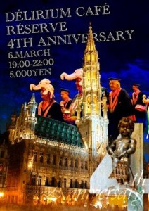 デリリウムカフェレゼルブ 4周年パーティー