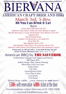 ビアヴァーナでアメリカンクラフトビア＆バーベキュー