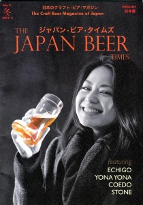 ビール専門フリーペーパー「JAPAN BEER TIMES」
