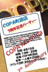 COPA町田店　７Anniversary party