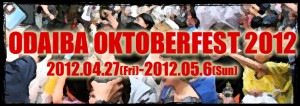 4/27～5/6、お台場オクトーバーフェスト2012
