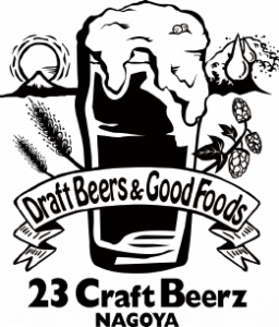 「23 Craft Beerz NAGOYA」 がオープン
