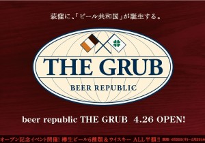 荻窪に4月26日新規オープン！Beer Republic THE GRUB 東京