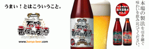 4/15、神田「モルタン」で『石狩番屋麦酒を飲み倒す会』開催