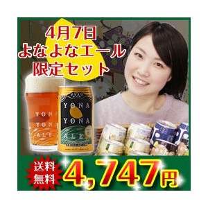 4月7日は、よなよなの日