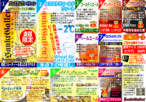 サンクトガーレン、オクトーバーフェスト日比谷で10種類のビール