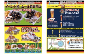 本日5/18（金）より27（日）まで日比谷公園で「オクトーバーフェスト日比谷2012」