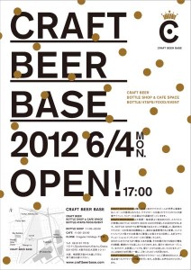 6/4、大阪「CRAFT BEER BASE」 OPEN