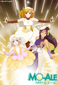 『Mo-Ale』ラベルビール限定販売のお知らせ