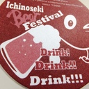 「全国地ビールフェスティバルin一関」出店ブルワリー