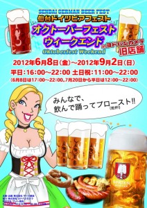 9/2までの期間限定、全天候型ビアホール「仙台ドイツビアフェスト」開催中