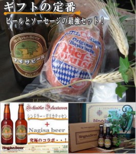 ナギサビールとビアヴーストの最強セット