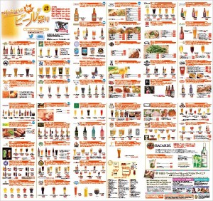 けやきひろば秋のビール祭りの各出店者情報を網羅した詳細チラシが完成