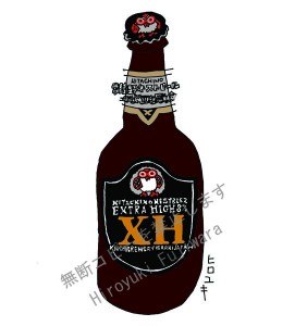 「ビア・イラスト・コレクション」⑬「ネストビール」