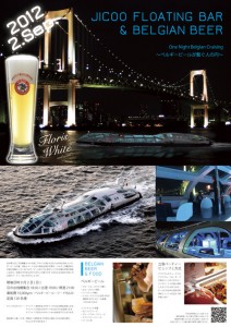 9/2、デリリウムクルージングはJICOO FLOATING BARで