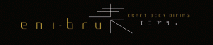 本日10/5から大阪中百舌鳥「eni-bru」でオクトーバーフェスト開催