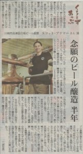 読売新聞とYOMIURI ONLINEにブリマーブルーイングン