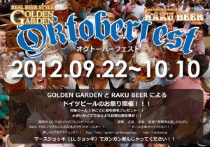 9/22～10/10、広島「GOLDEN GARDEN」＆「RAKU BEER」でオクトーバーフェスト
