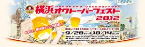 9/29（土）、午後3時から「横浜オクトーバーフェスト2012」でJBJA藤原ヒロユキが