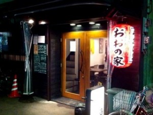 9/30、大阪「おおの家」2周年パーティー