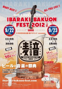 9/22と23、大阪府茨木市でビールと音楽の祭典「茨木麦音フェスト」