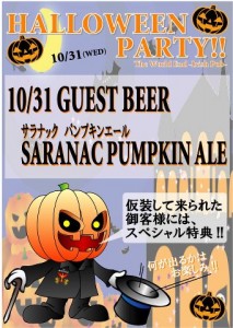 10/31、上野「The World End」ハロウィンイベント