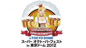 「スーパー オクトーバーフェスト in 東京ドーム 2012」の1日入場券プレゼント企画