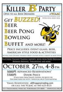 10/27、キラーＢパーティー第二弾　今年も開催！！