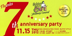 本日11/15（木）、アントワープセントラル7thアニバーサリーパーティー