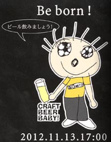 浦和「CRAFT BEER BABY」オープン